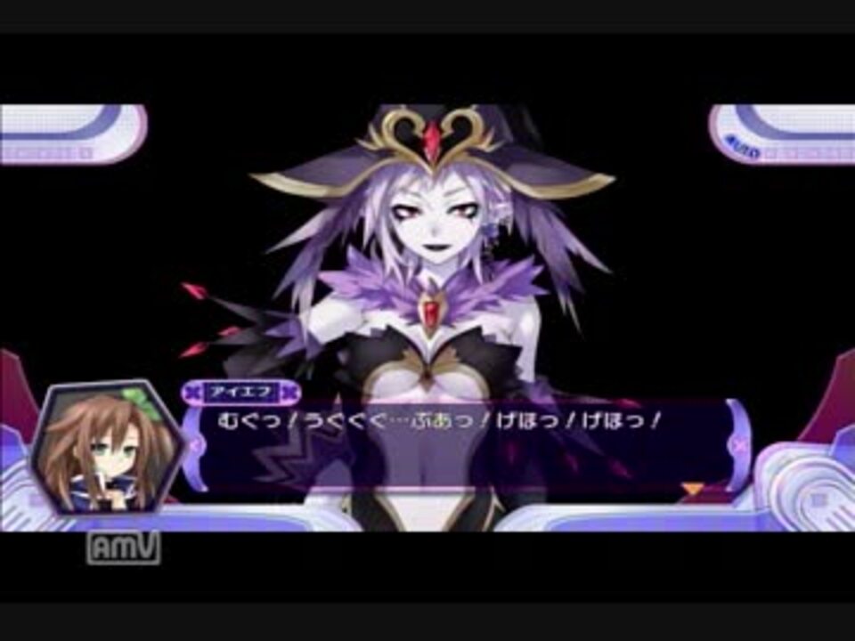 神次元ゲイムネプテューヌｖ アイエフ ナスのシーン ニコニコ動画