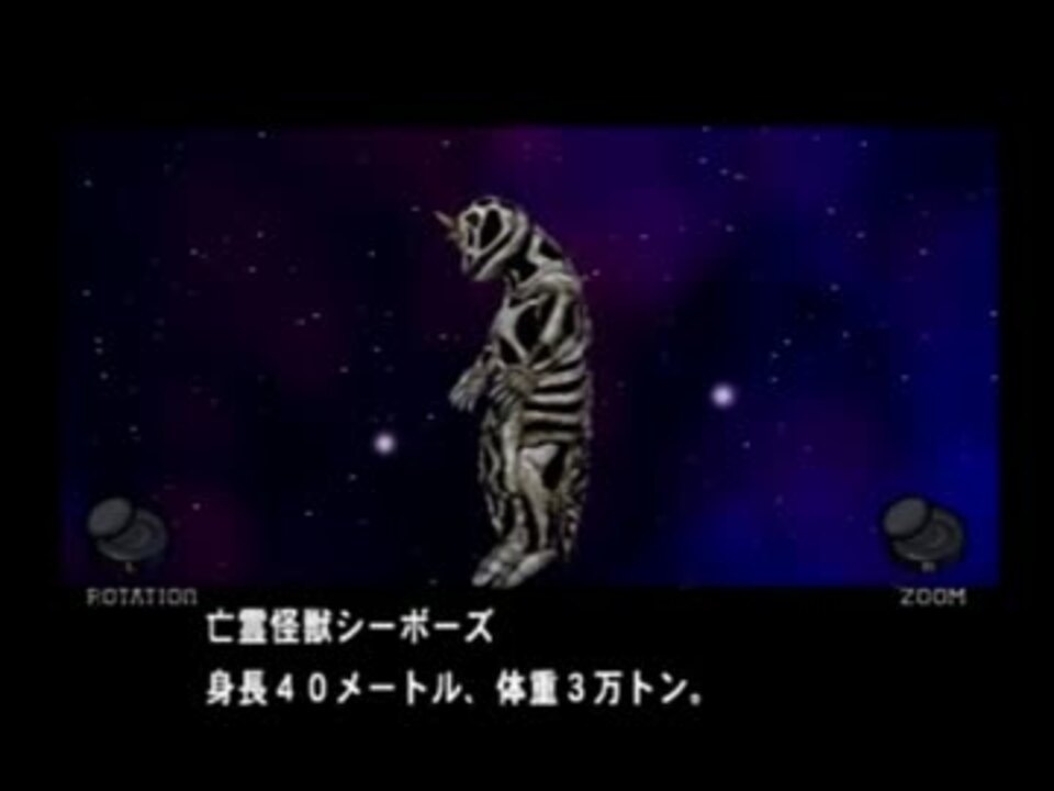 人気の 怪獣墓場 動画 17本 ニコニコ動画