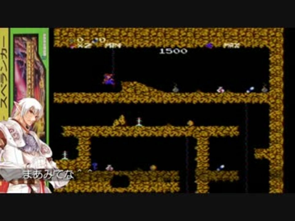 人気の スペランカー ゲーム ファミコン スペランカー2 動画 256本 7 ニコニコ動画