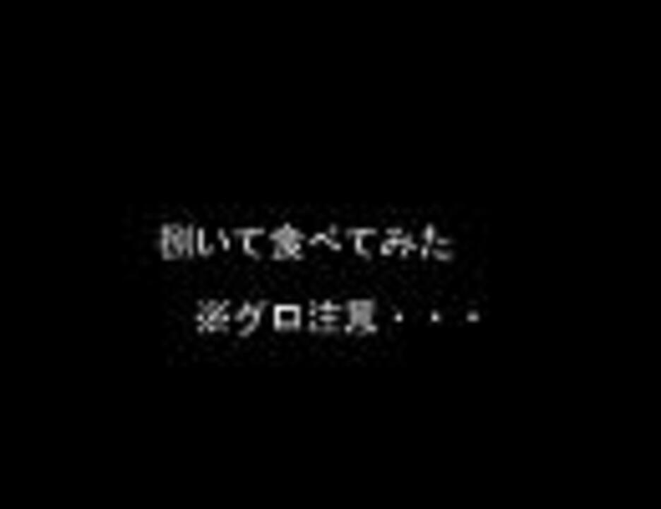 ギマと言う魚が釣れたので捌いて煮付けにして食べた ニコニコ動画