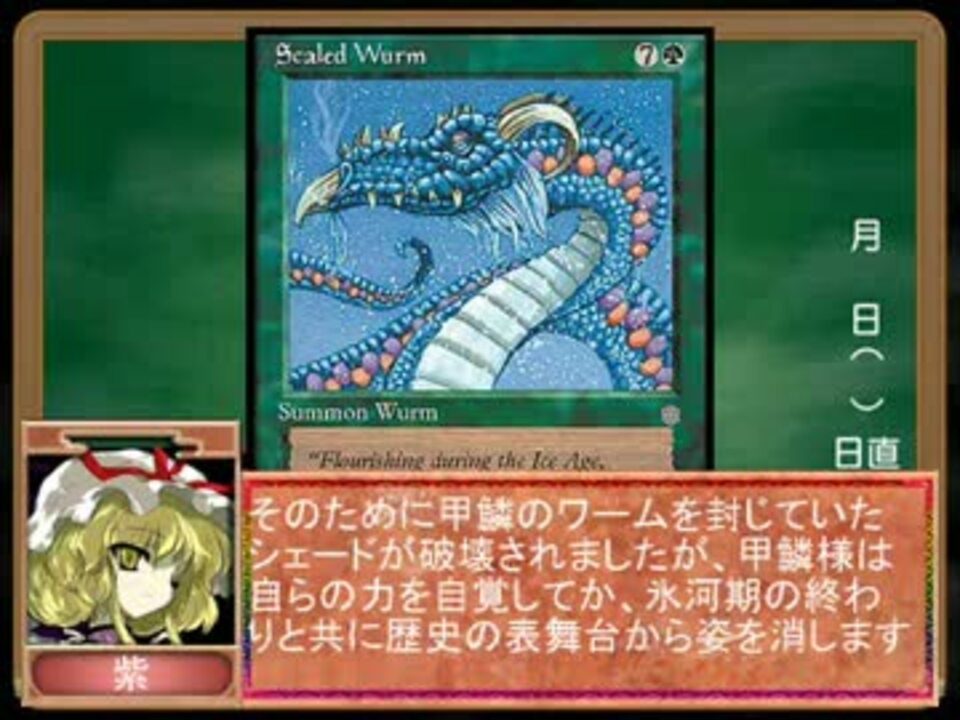 東方mtg 甲鱗のワーム講座 7 6パチュリーinドミナリア特別編 ニコニコ動画