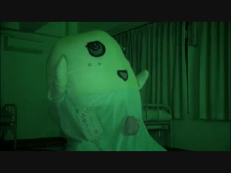 ふなっしー ホラー映画 クロユリ団地 を観る ニコニコ動画