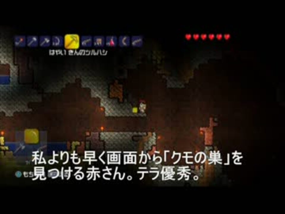 人気の Terraria 動画 11 039本 36 ニコニコ動画