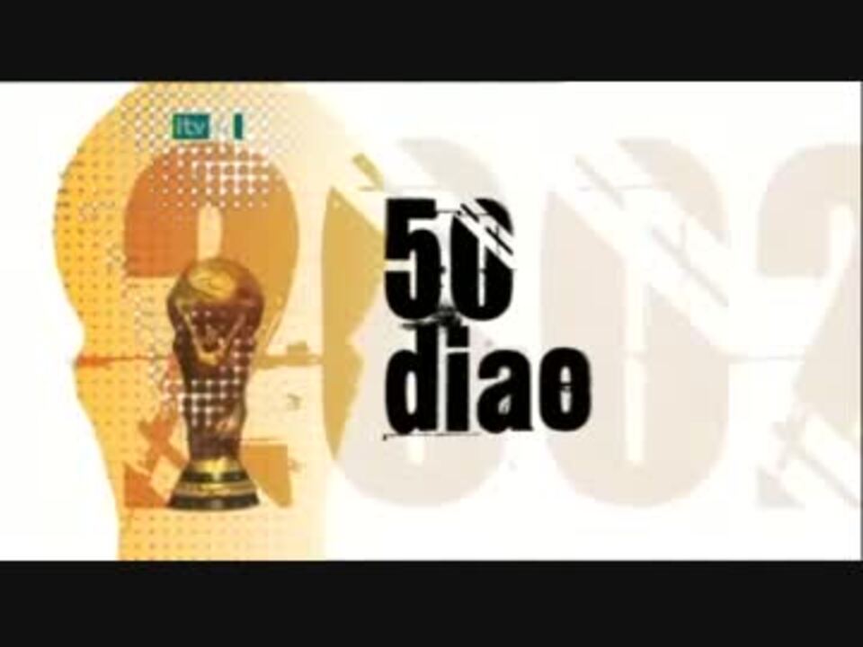 海外番組 ワールドカップ 歴代ベスト50ゴール Full 1 4 ニコニコ動画