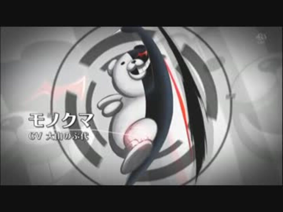 ダンガンロンパ 超高校級の自己紹介シーン ニコニコ動画