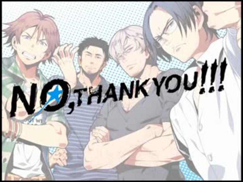 PCゲーム parade NO,THANK YOU!!! 女性向け BL ゲーム