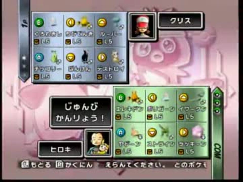 ポケスタ金銀 強ポケ解禁リトルカップ編後編 ニコニコ動画