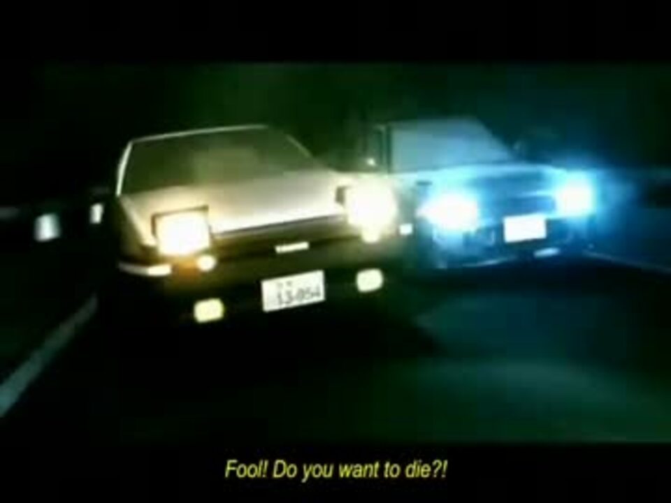 頭文字d Ae86 Vs Evo3 いろは坂 Bgm変更 ニコニコ動画