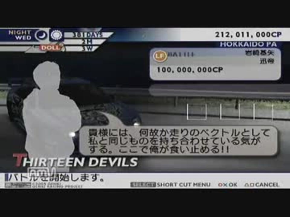 軽自動車縛りプレイ Kaidoバトル 峠の伝説 Part 66 ニコニコ動画