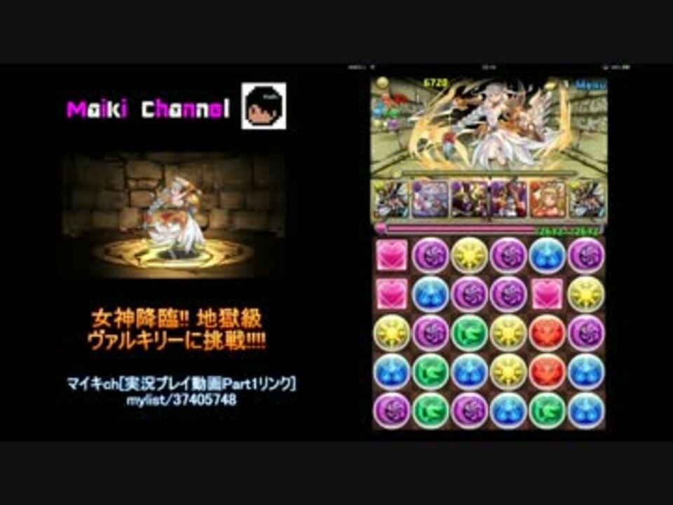 人気の パズドラ ゲーム 動画 16 086本 23 ニコニコ動画