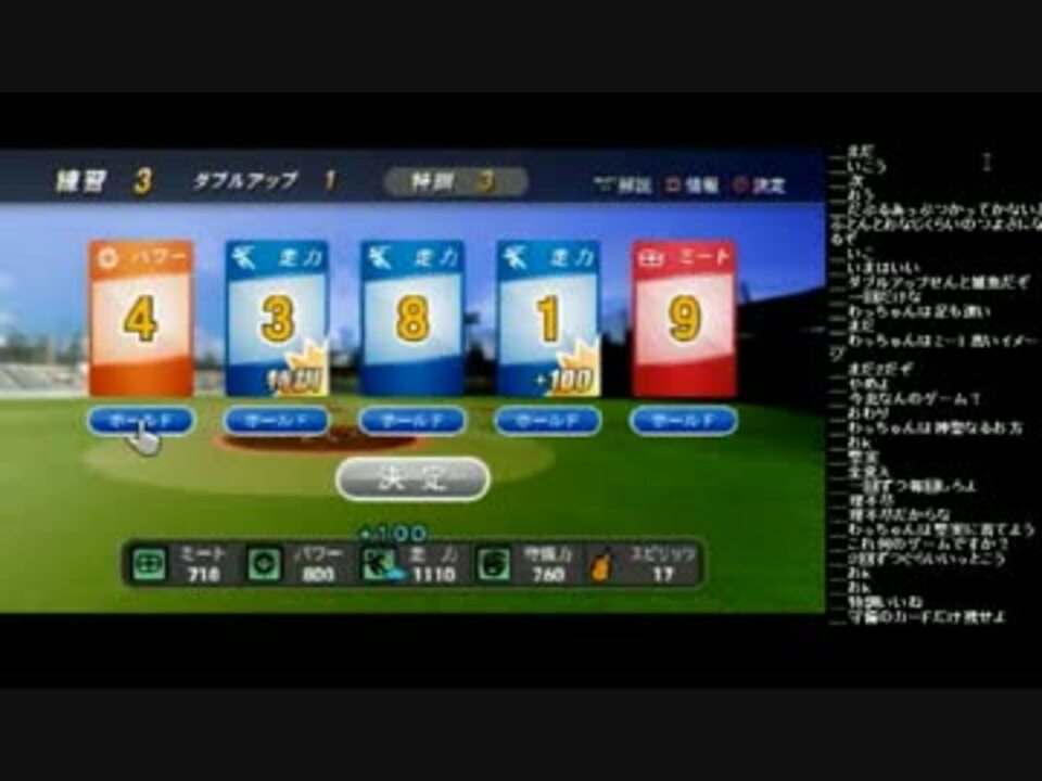 うんこちゃんのプロ野球スピリッツ12 Part5 ニコニコ動画