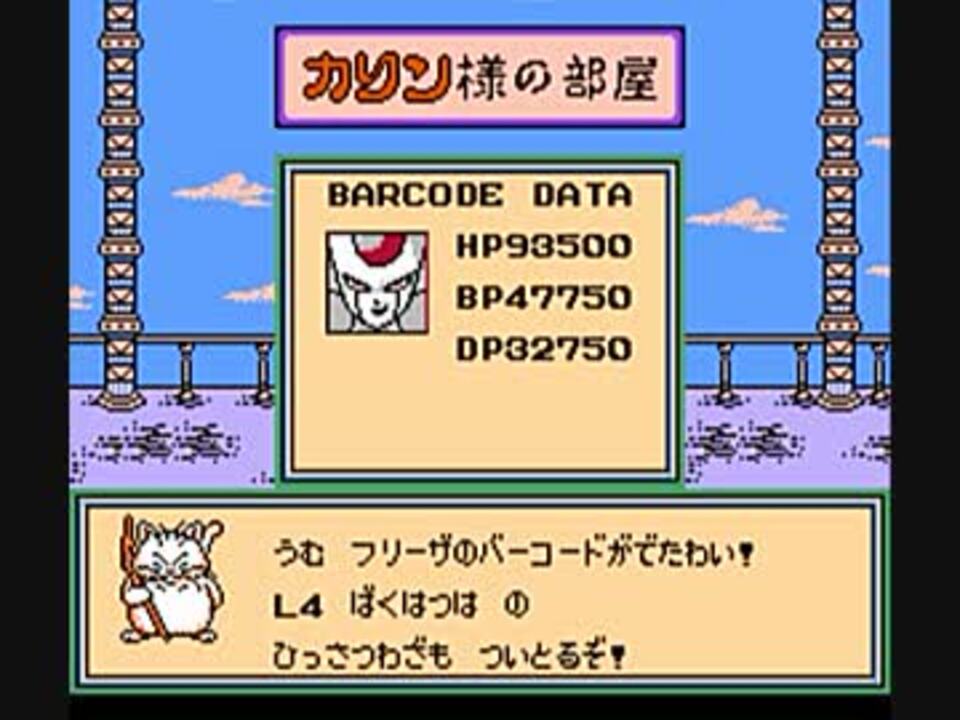 データック フリーザとセルのバーコードを作成してみた ニコニコ動画