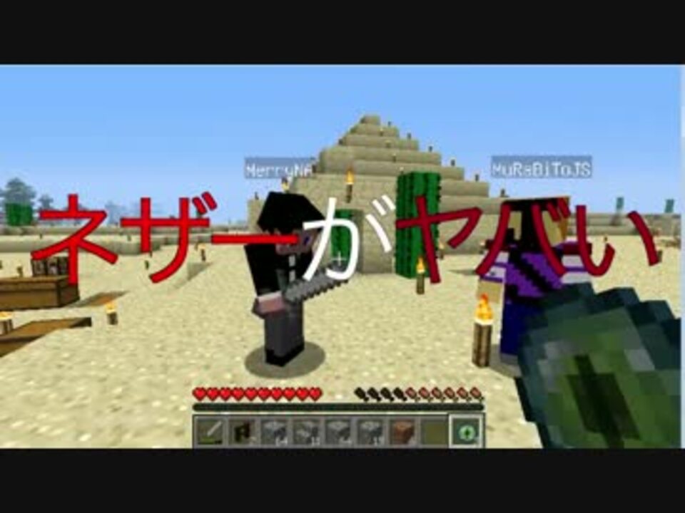 人気の Minecraftシリーズpａｒｔ１リンク 動画 7 050本 31 ニコニコ動画