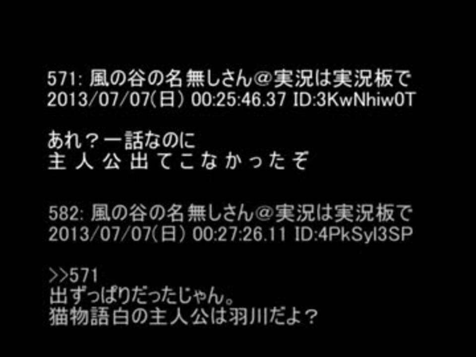2ch感想まとめ 海外の反応 物語 シリーズ 第1話 白い虎 ニコニコ動画