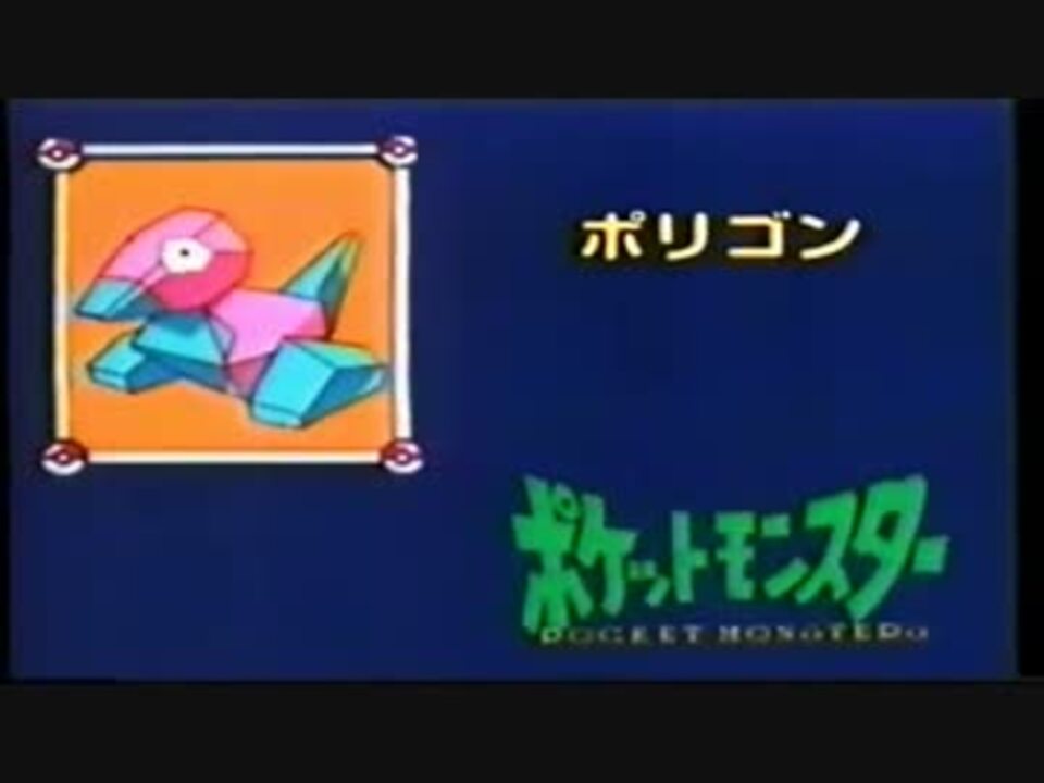 ポケモンショック 当時のニュース 1997年 ニコニコ動画