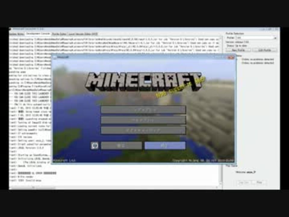 Minecraft 新ランチャーで古いバージョンを使う方法 バニラ以外も可 ニコニコ動画