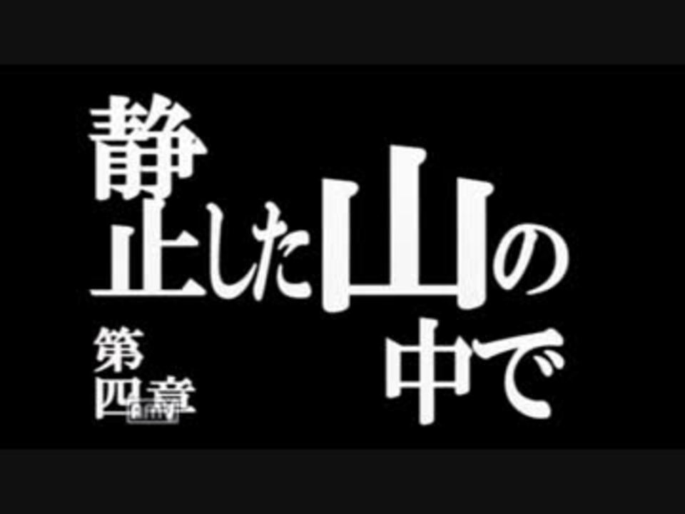 実況 名探偵エヴァンゲリオン 第17話 静止した 山の中で ニコニコ動画