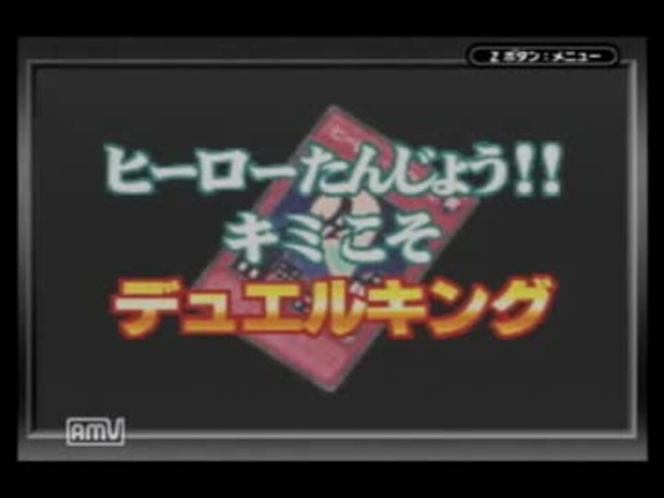 遊戯王gxめざせデュエルキング実況プレイpartfinal ニコニコ動画