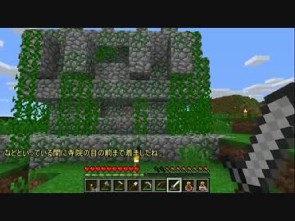 人気の ｍinecraｆt 動画 21 698本 11 ニコニコ動画