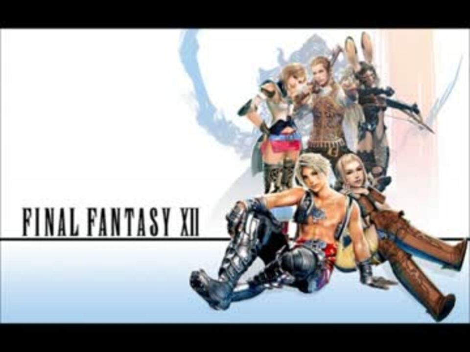 Final Fantasy 12 Прохождение