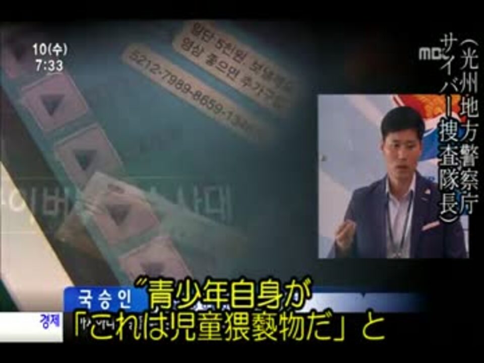 【韓国TV】小学生が自撮り動画を直接販売（日本語字幕）