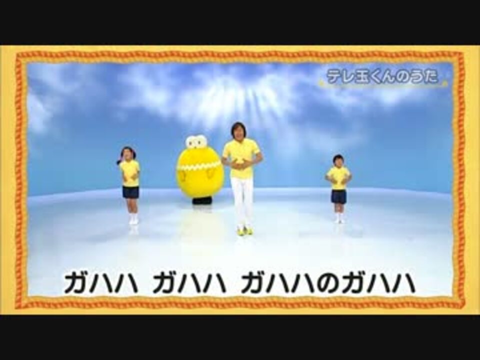 テレ玉ローカルcm集 テレ玉くんといっしょ編 ニコニコ動画