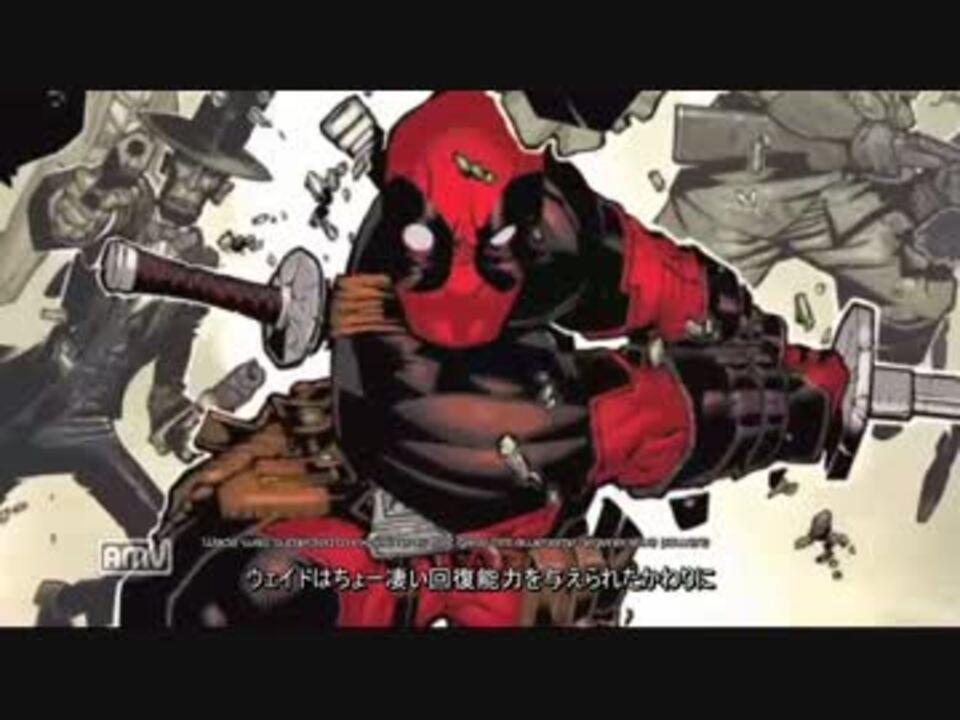 字幕 Deadpool Vol 01 翻訳 ニコニコ動画