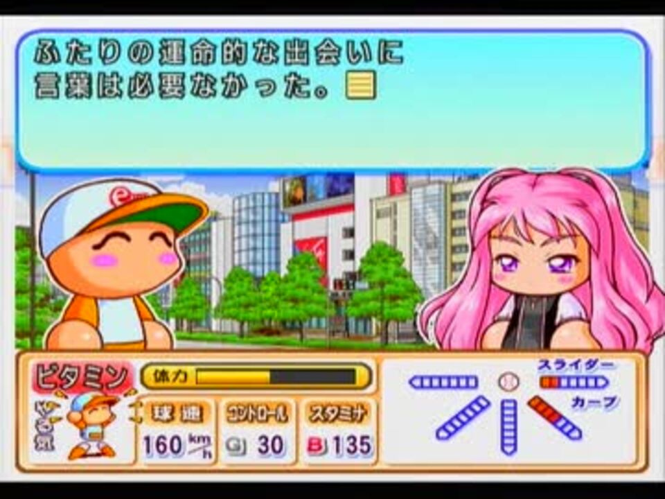 パワプロ11 80kmコンスタ0から165kmaaを目指すpart4 ゆっくり ニコニコ動画