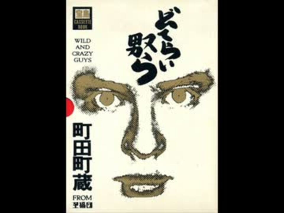 人気の 北田昌宏 動画 8本 ニコニコ動画