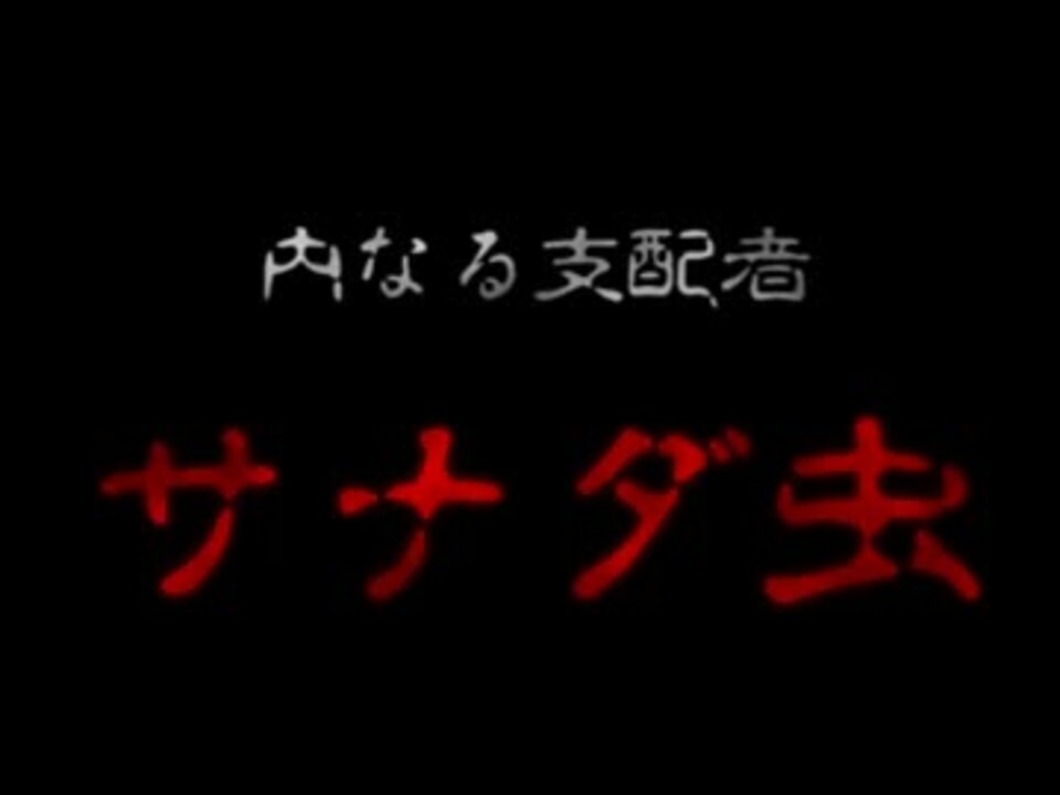 人気の クトゥルフ 動画 2 301本 ニコニコ動画