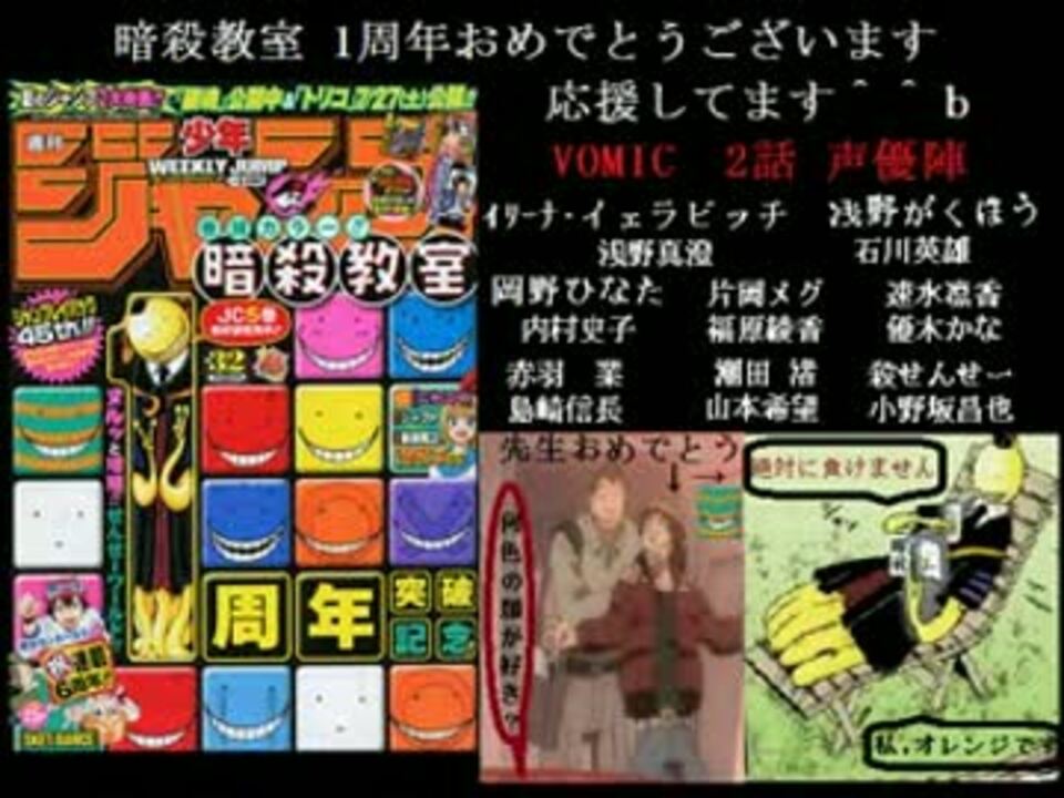 人気の 暗殺教室 ダイヤモンドは砕けない 動画 1 297本 3 ニコニコ動画