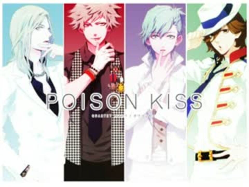 うたプリ ポワゾンkiss Full 歌ってみた あにちょん ニコニコ動画