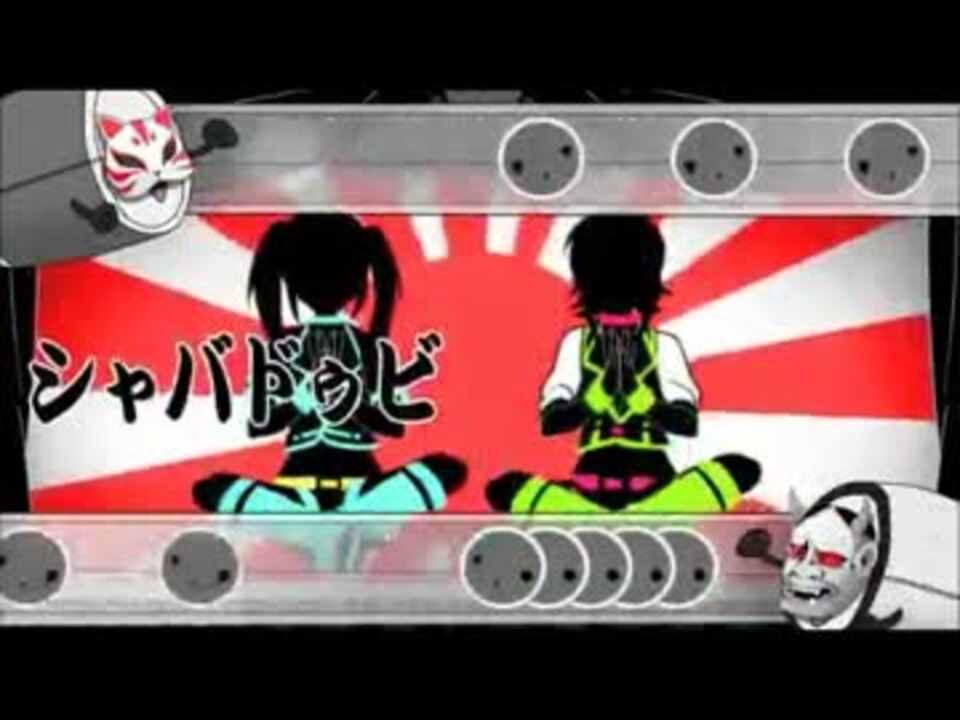 【歌ってみた】「一触即発☆禅ガール」byましゅまろ☆ ニコニコ動画