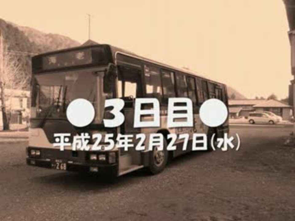 人気の 豊鉄バス 動画 5本 ニコニコ動画