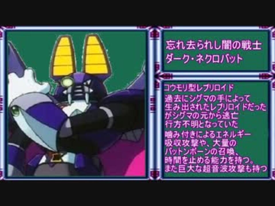 実況プレイ ロックマンx5 ゼロ編 Part6 ニコニコ動画