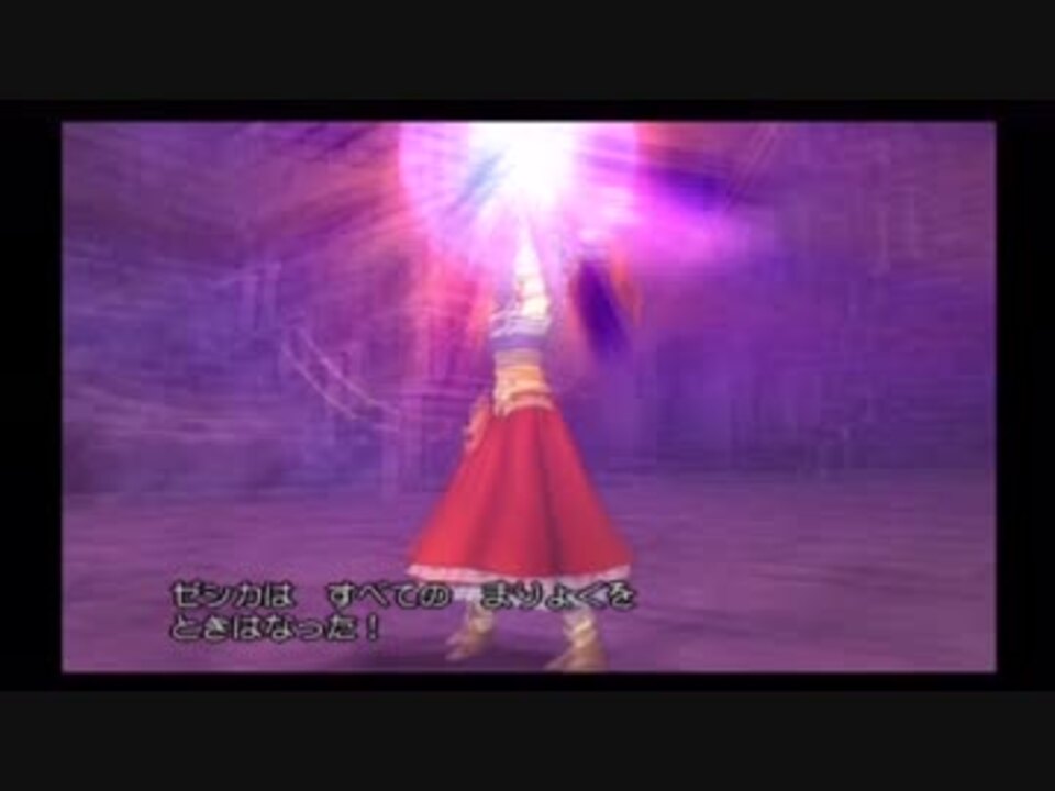 ｄｑ８ ゼシカがマダンテを放つだけじゃなくなった ネタバレ注意 ニコニコ動画