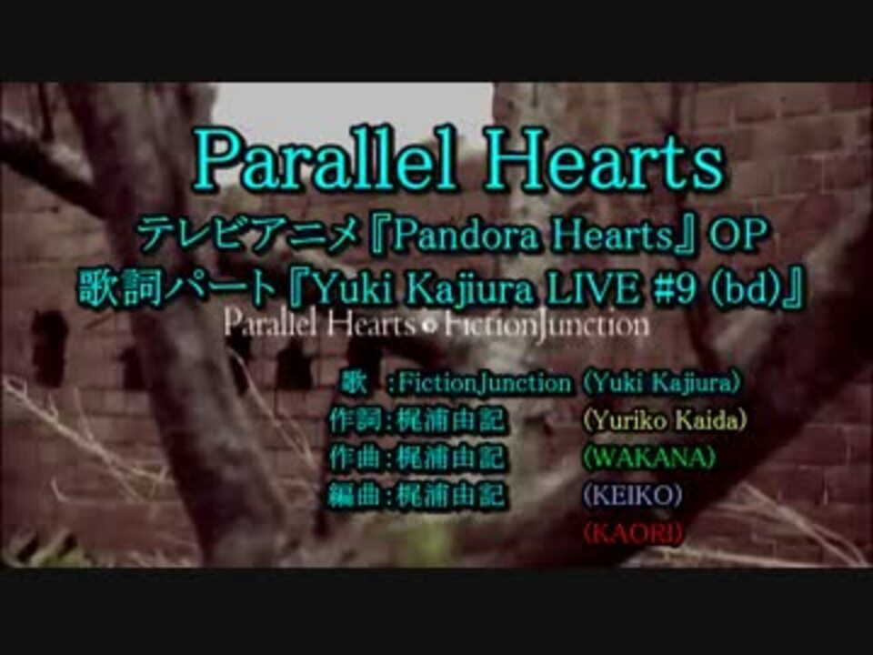 ｶﾗｵｹ風歌詞 Parallel Hearts Instrumental版 ニコニコ動画