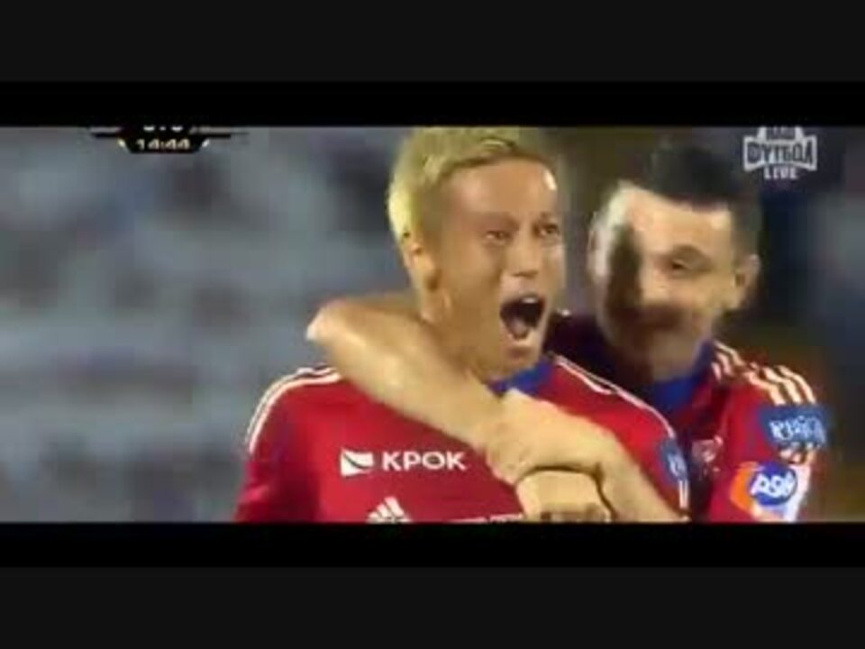 本田圭佑 ３人抜き 超スーパーゴール Vsゼニト Keisuke Honda ニコニコ動画