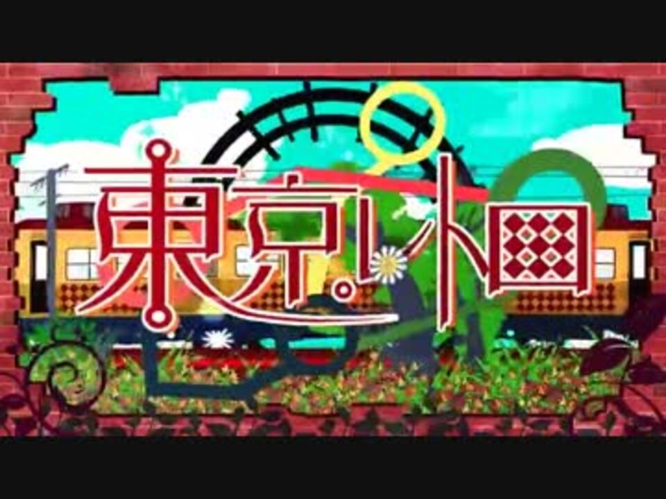 人気の はーどっこい 動画 9本 ニコニコ動画