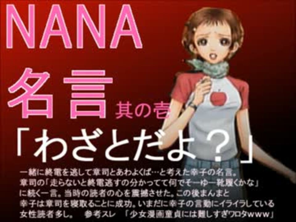 Ps2nana あたしゎ 上京する Part2 実況プレイ ニコニコ動画