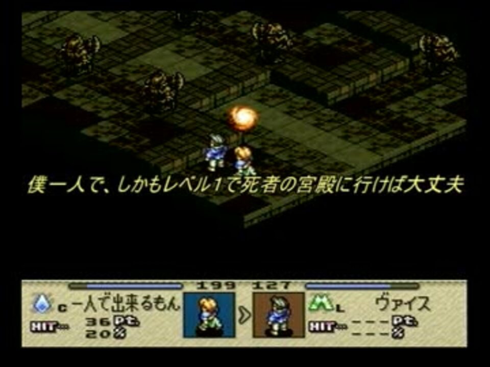 僕一人で しかもレベル１で死者の宮殿に行けば大丈夫part１８ ニコニコ動画