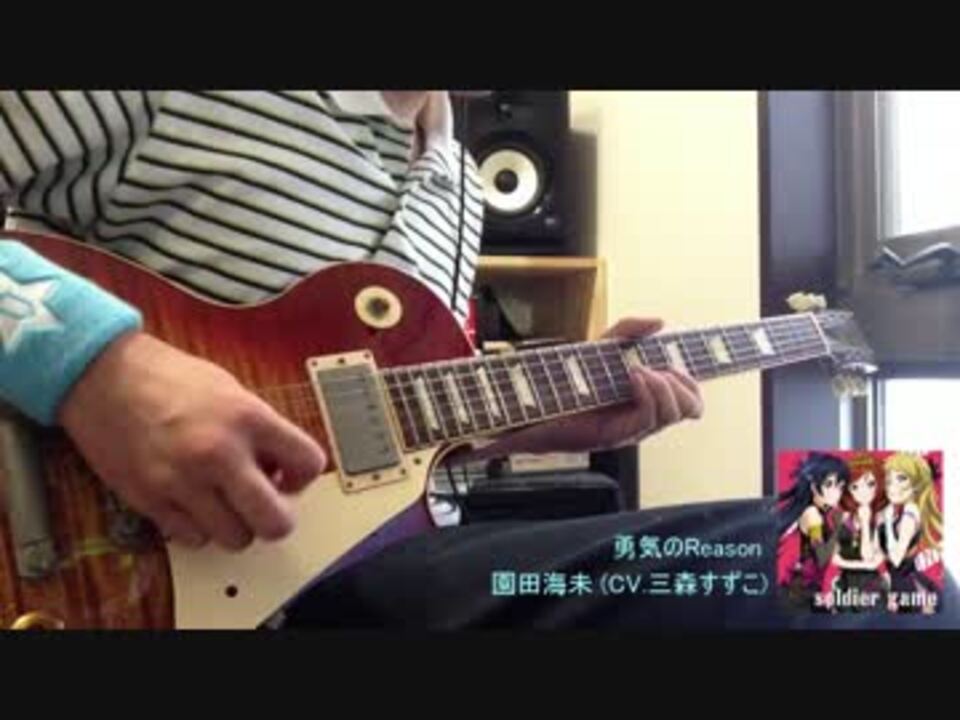 ラブライブ 勇気のreason 弾いてみた 園田海未 ニコニコ動画