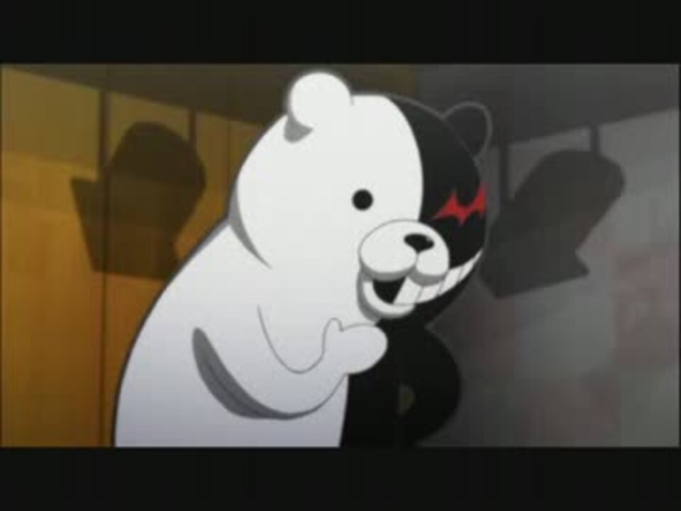 ダンガンロンパ モノクマに褒められ続ける動画 １分耐久 ニコニコ動画