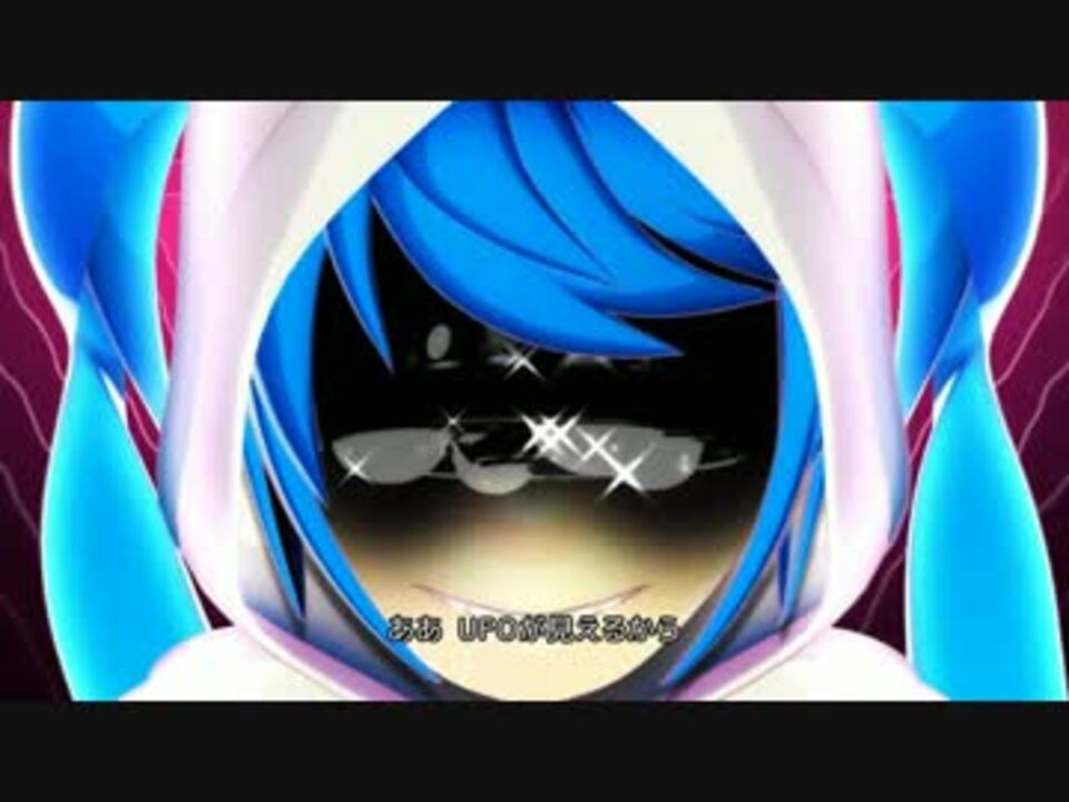 ひとりぼっちのユーエフオー 高校生が歌ってみた ゆ てん ニコニコ動画