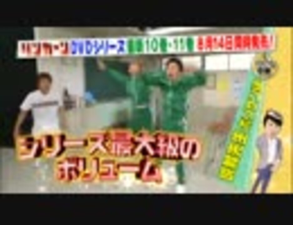 人気の ダウンタウン リンカーン 動画 12本 ニコニコ動画