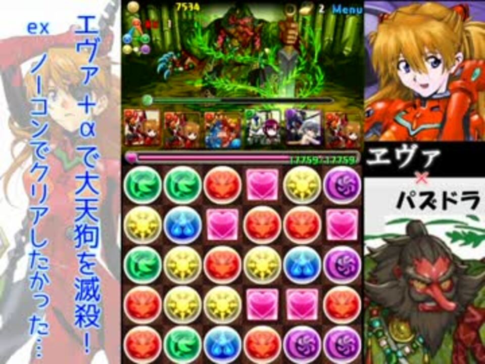 大天狗ノーコンを披露したかった男の戦い パズドラ実況 ニコニコ動画