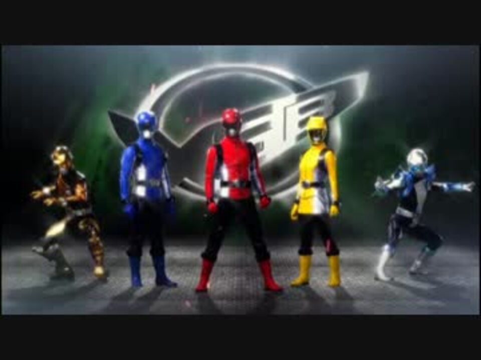 スーパー戦隊インスト集 カンゼンゴーカイver ニコニコ動画
