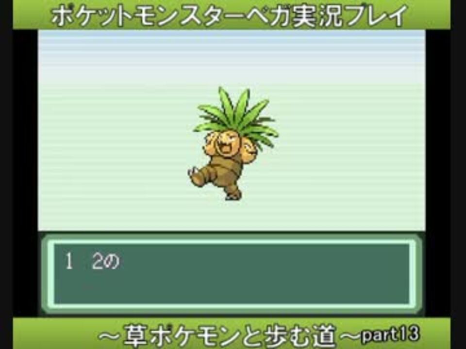 人気の ゲーム 改造ポケモン 動画 1 854本 26 ニコニコ動画