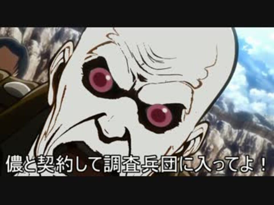 進撃の巨人 キース教官が営業のテーマを歌ってみた Mad ニコニコ動画