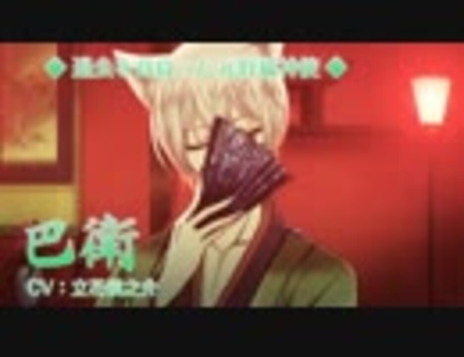 神様はじめました ドキドキあやかしlove Pv プロモーションビデオ ニコニコ動画